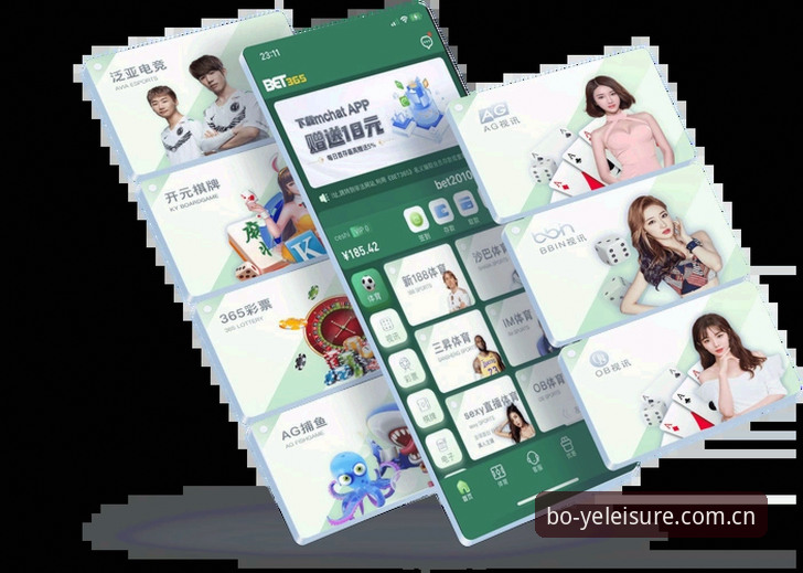 博业平台2024最新动态：博业娱乐app下载必备指南，解锁高品质娱乐新体验